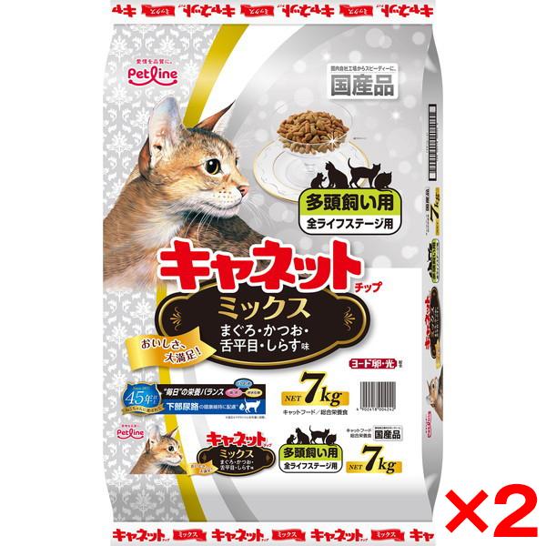 2個セット ペットライン キャネットチップ 多頭飼い用 ミックス 7kg