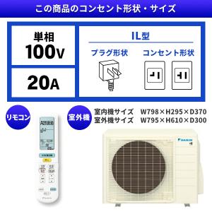 エアコン 6畳 工事費込 冷暖房 ダイキン S...の詳細画像1