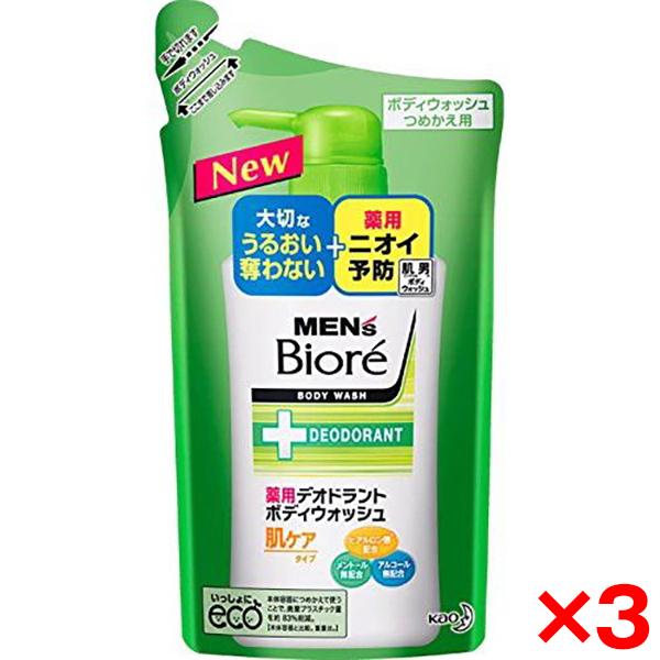 3個セット 花王 MBデオドラントボディW肌ケアタイプ つめかえ380 ml