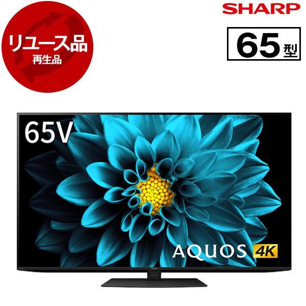 再生品 リユース SHARP 4T-C65DL1 AQUOS 65V型 地上・BS・110度CSデジ...