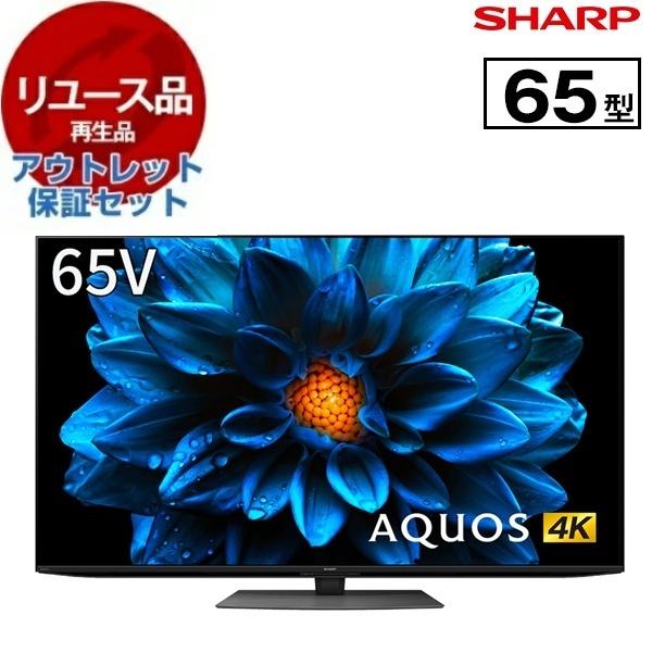 リユース アウトレット保証セット SHARP 4T-C65DN1 AQUOS 65V型 地上・BS・...