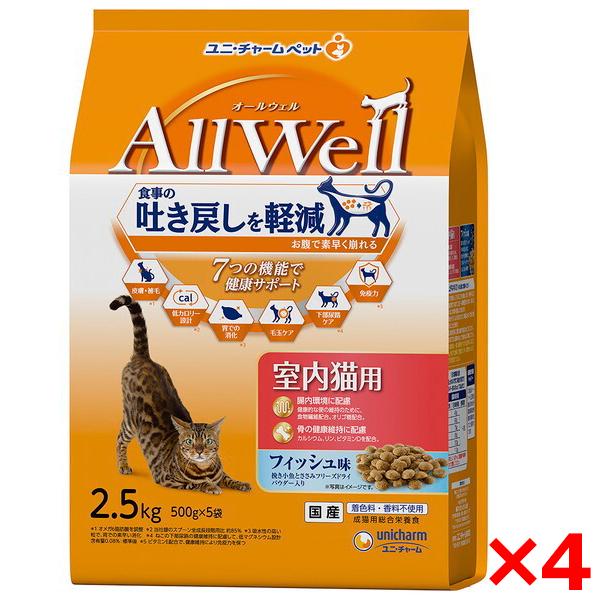 【4個セット】ユニチャーム AllWell オールウェル 室内猫用 フィッシュ味挽き小魚とささみフリ...
