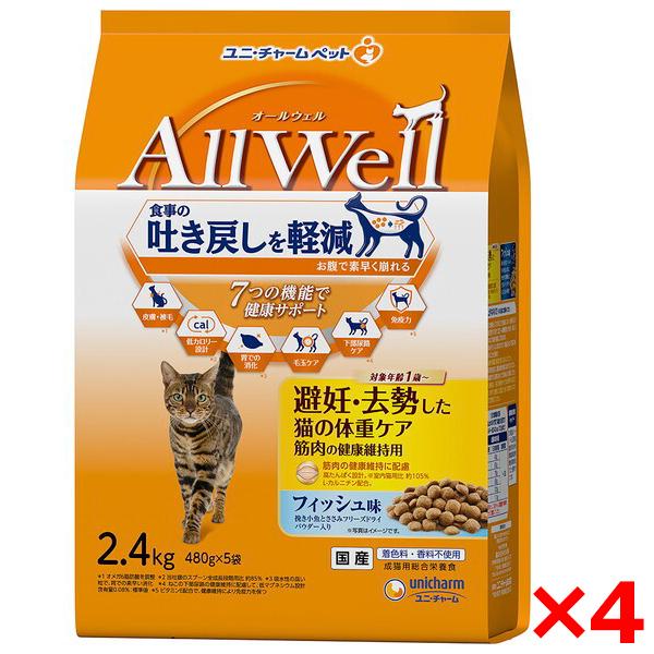 【4個セット】ユニチャーム AllWell 避妊・去勢した猫の体重ケア 筋肉の健康維持用 フィッシュ...