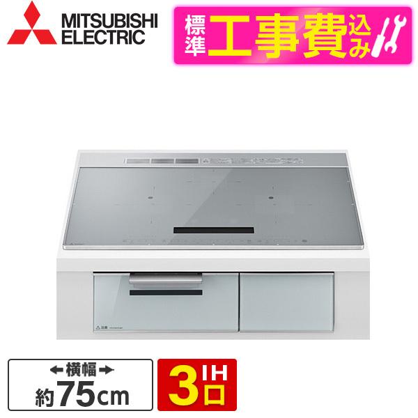 MITSUBISHI CS-A87-S 標準設置工事セット シルバー/クリアシルバー CROSS+T...
