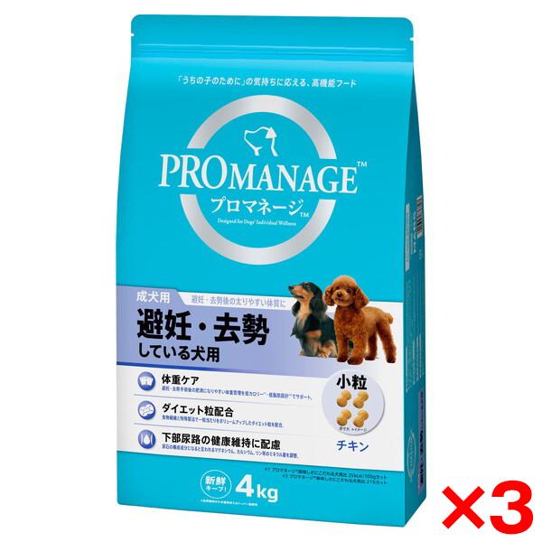 3個セット マースジャパンリミテッド プロマネージ 成犬用 避妊・去勢している犬用 4kg