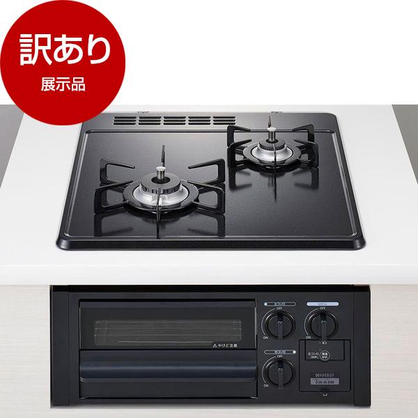 展示品 HARMAN DG2023SQ1-LP ブラック コンパクトタイプ ビルトインガスコンロ(プ...