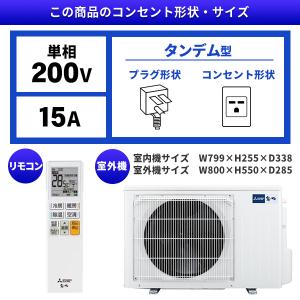 エアコン 14畳 工事費込 冷暖房 三菱電機 ...の詳細画像1
