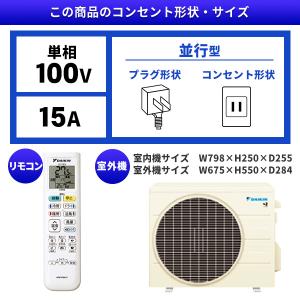 エアコン 6畳 工事費込 冷暖房 ダイキン S...の詳細画像1