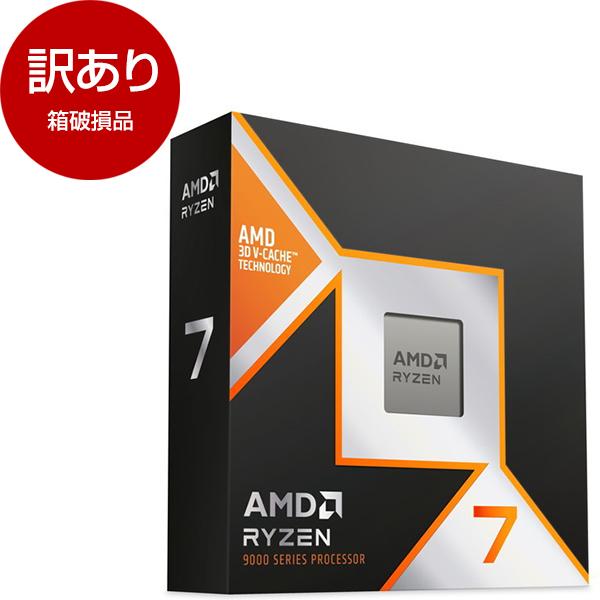 箱破損品 AMD Ryzen 7 9850X3D W/O Cooler WOF 100-100001...