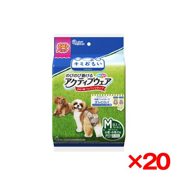 20個セット 大王製紙 キミおもい アクティブウェア M-L お試し4枚