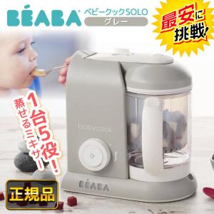 BEABA ベアバ ベビークック 離乳食メーカー ピンク ベビーフード