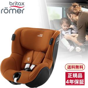 ブリタックス Britax Romer デュアルフィックス アイセンス ゴールデンコニャック チャイルドシート (3ヶ月〜4歳頃) 保証期間：4年