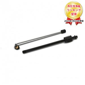 正規代理店 KARCHER ケルヒャー 2.638-817.0 アンダーボディスプレーランス 高圧水 強力な水圧 パワフル 届きにくい場所 純正