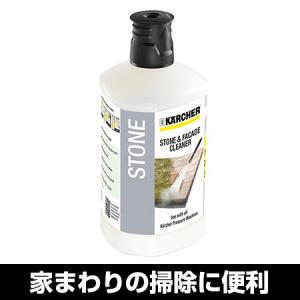 正規代理店 KARCHER ケルヒャー 6.295-765.0 3in1 ストーンクリーナー 高圧洗浄機用アクセサリー 純正 洗剤 洗浄剤 中性洗剤