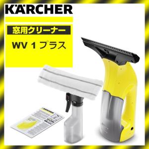 KARCHER(ケルヒャー) WV 1 プラス [窓用バキュームクリーナー]