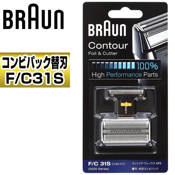 BRAUN(ブラウン) F/C31S コンビパックシルバー