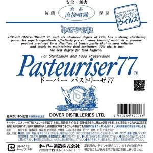 パストリーゼ 77 5L 詰め替え 詰替 大容...の詳細画像5