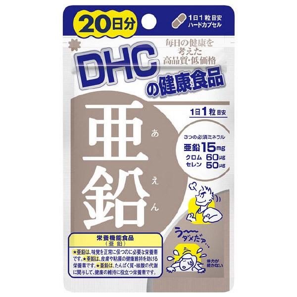 DHC 20日 亜鉛 サプリメント(20日分)