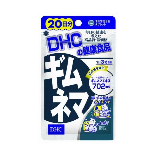 DHC 20日 ギムネマ サプリメント(20日分)