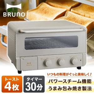 トースター BRUNO ブルーノ グレージュ 4枚