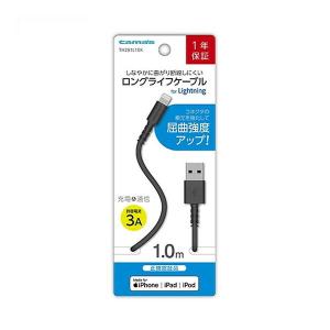 多摩電子工業 USB-A to Lightningケーブル ロングライフ 1.0m ブラックの商品画像