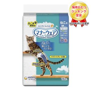 ユニチャーム マナーウェアねこ用 Mサイズ 16枚