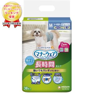 ユニチャーム マナーウエア 男の子用 おしっこオムツ