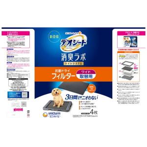 ユニチャーム デオシート 消臭ラボ トイレシス...の詳細画像1