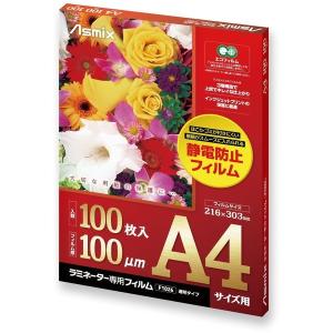 アスカ F1026 ラミネーター専用フィルム A4サイズ（100枚入）｜aprice