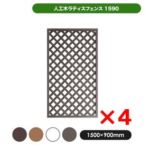 旭興進 人工木ラティス1590ホワイト 4枚セットの商品画像