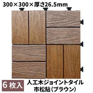 木製ジョイントタイル 45枚 木製ジョイントタイル 45枚 木製ジョイントタイル 45枚 Amazon.co.jp