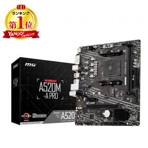 MSI A520M-A PRO マザーボード