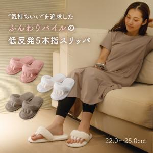 アルファックス ふんわりパイルの低反発5本指ス...の詳細画像1