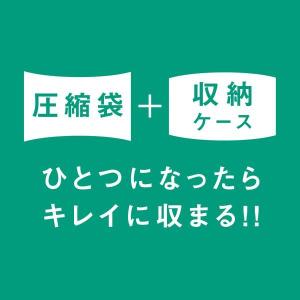 アルファックス 圧縮収納ケース ゆとり 布団用...の詳細画像2