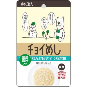 わんわん チョイめし なんか良さそうな習慣 80g 犬用フード｜aprice