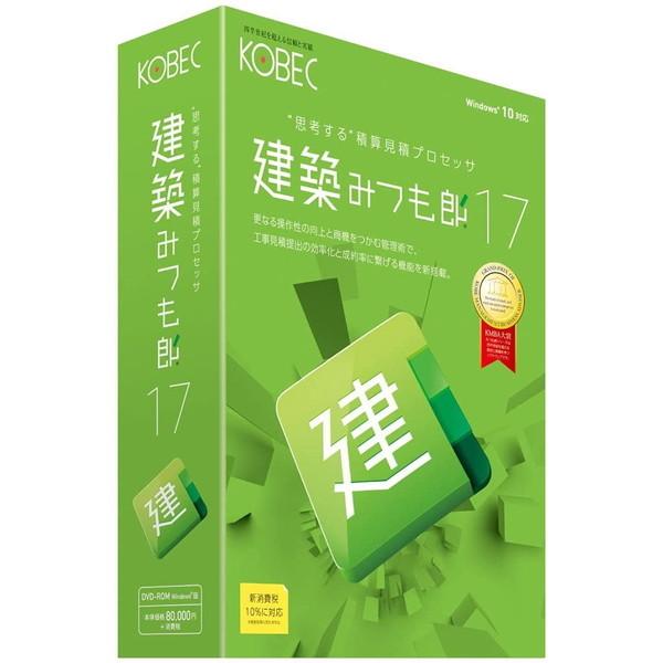 KOBEC 建築みつも郎17 積算見積ソフト (Win)