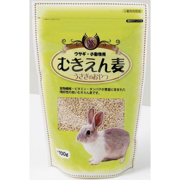 アラタ うさぎ・小動物用 むきえん麦 700g