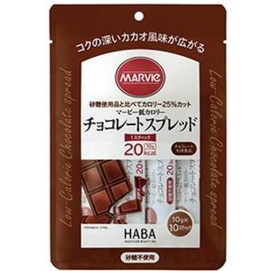 ハーバー マービー チョコレートスプレッド 10g×10本｜aprice