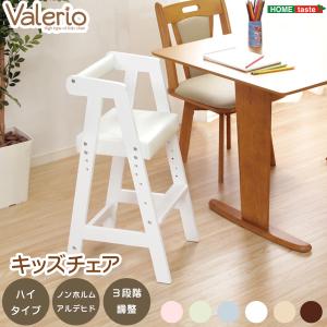 ホームテイスト HT-CCH ハイタイプキッズチェア ヴァレリオ-VALERIO- ホワイト メーカー直送