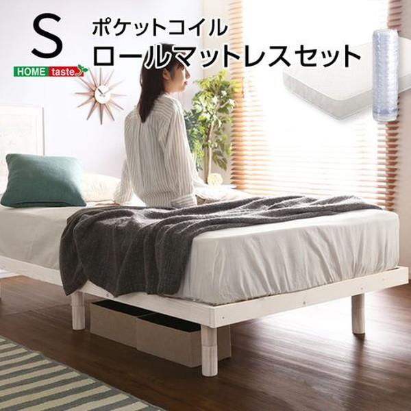 ホームテイスト LPS-HRM-S 3段階高さ調節 脚付きすのこベッド リリッタ  (ポケットコイル...