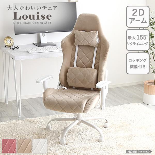 ホームテイスト OK-GGC 大人かわいいゲーミングチェア Louise ルイーズ ベージュ メーカ...