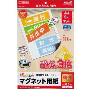 マグエックス MSPZ03A4 ぴたえもん 強力 超薄型マグネットシート A4 5枚入り｜aprice