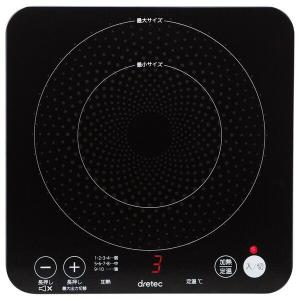 DRETEC DI-217BK ピッコリーノ 卓上IHクッキングヒーター｜XPRICE Yahoo!店