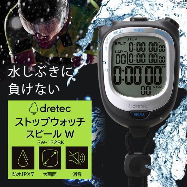 DRETEC SW-122BK ブラック ストップウォッチ 「スピールW」