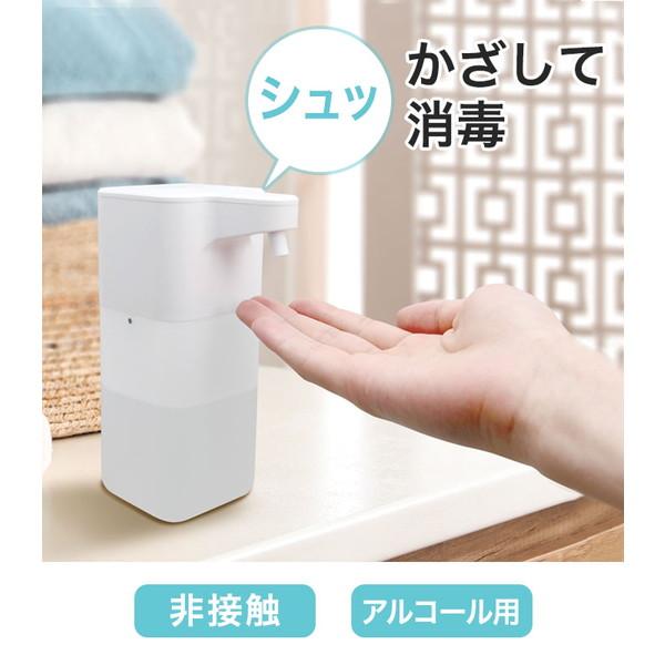 DRETEC SD-801WT ホワイト アルコールディスペンサー 「ソリエ」