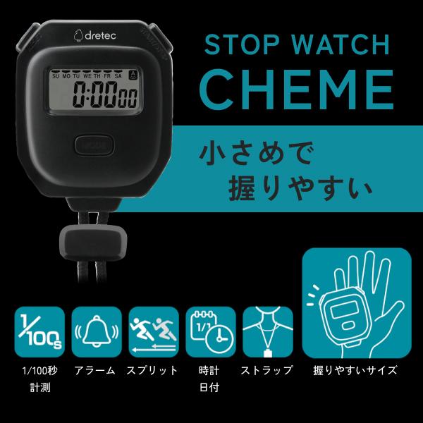 DRETEC SW-125BK ブラック ストップウォッチ