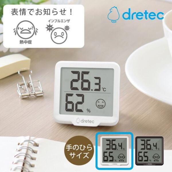 DRETEC O-448WT ホワイト リテーモ・ミニ デジタル温湿度計