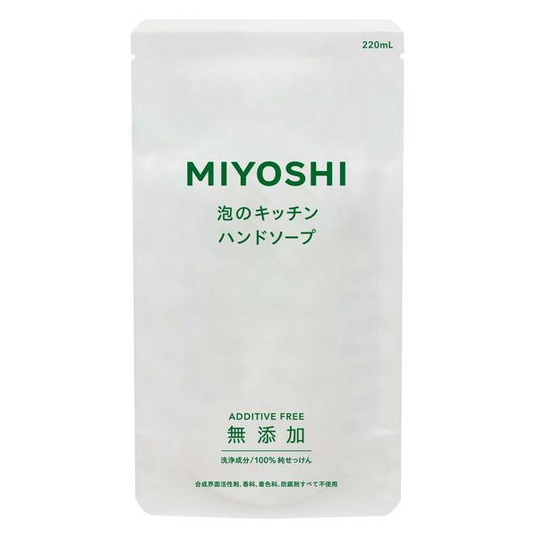 ミヨシ石鹸 無添加せっけん 泡のキッチンハンド 詰め替え 220ml ハンドソープ ハンドウォッシュ...