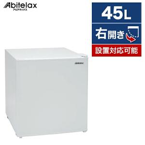 冷蔵庫 45L 一人暮らし 収納 アビテラックス Abitelax AR49 ホワイト 右開き 小型 おすすめ｜aprice