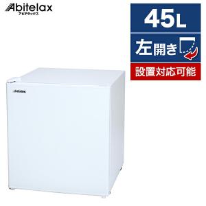 冷蔵庫 45L 一人暮らし 収納 アビテラックス Abitelax AR49-L ホワイト 左開き 小型 おすすめ｜aprice